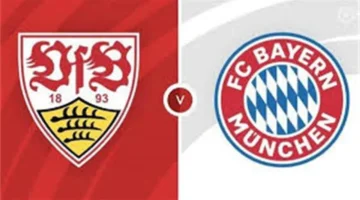 مواجهة قوية.. بايرن ميونخ يستضيف شتوتجارت في البوندسليغا 2025 والقنوات الناقلة